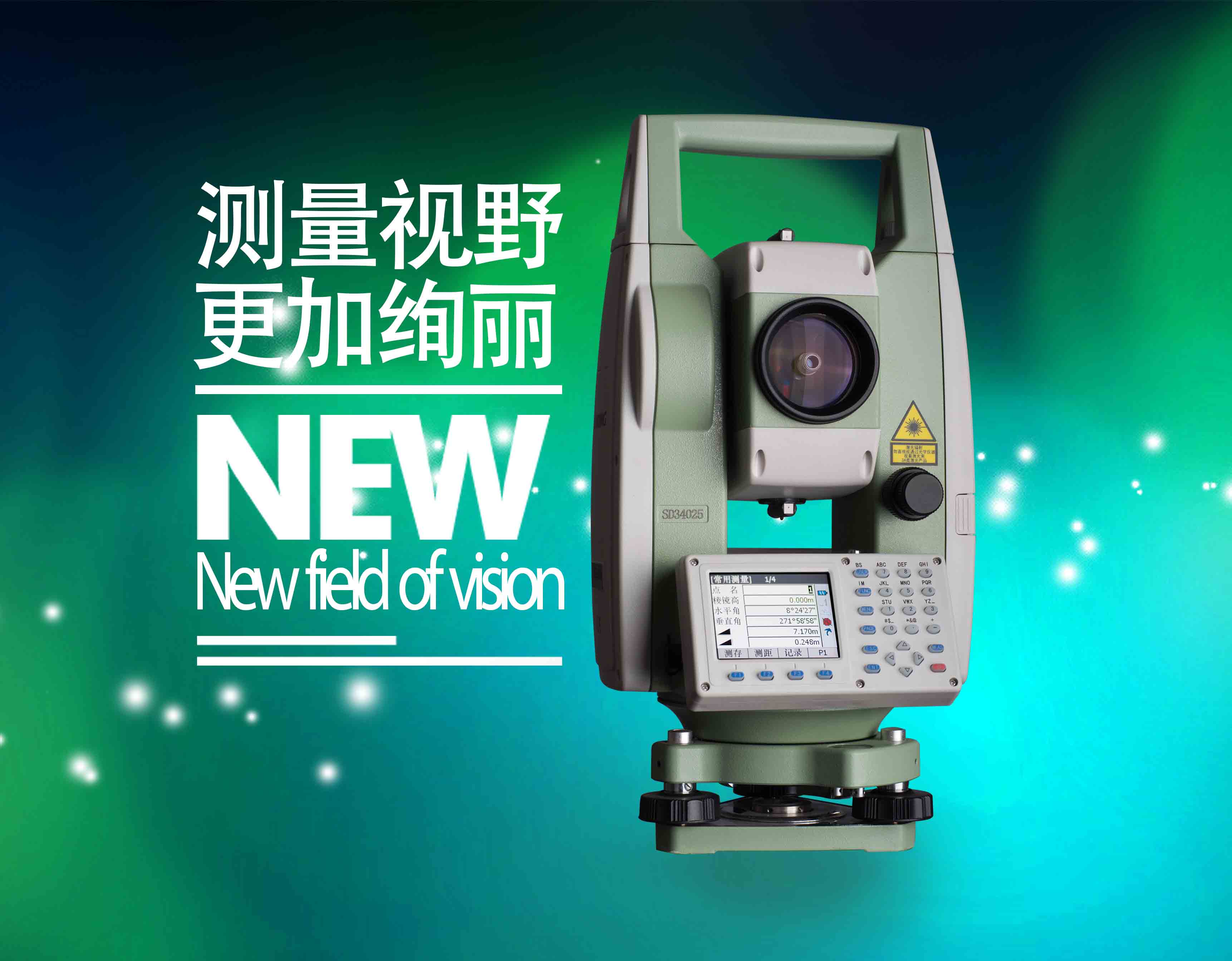 三鼎STS-762系列全站儀 三鼎STS-762系列全站儀