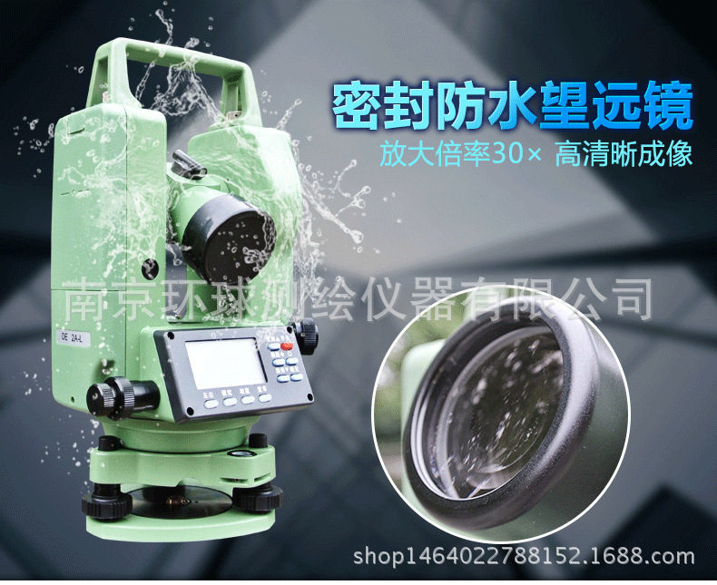 大地DE2A/DE2A-L電子激光經緯儀 大地DE2A/DE2A-L電子激光經緯儀