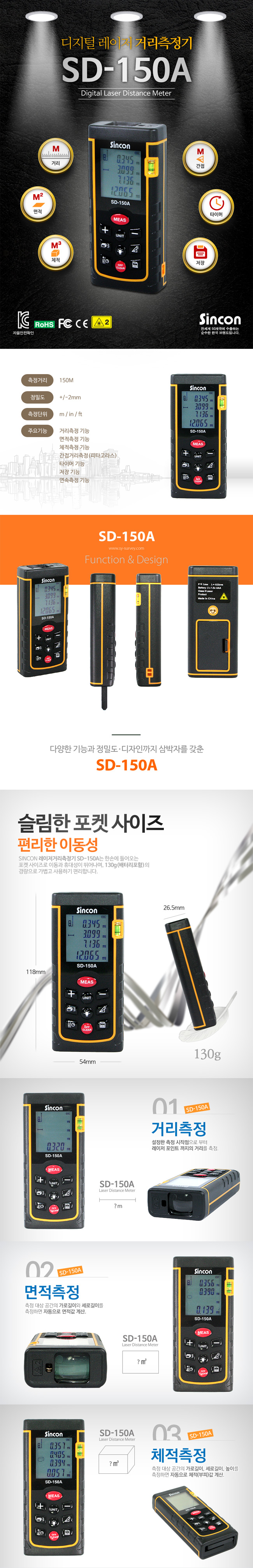 新坤SD-150A手持激光測(cè)距儀 新坤SD-150A手持激光測(cè)距儀