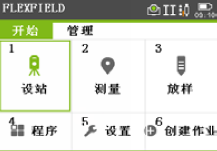 測量系統(tǒng)升級 測量系統(tǒng)升級