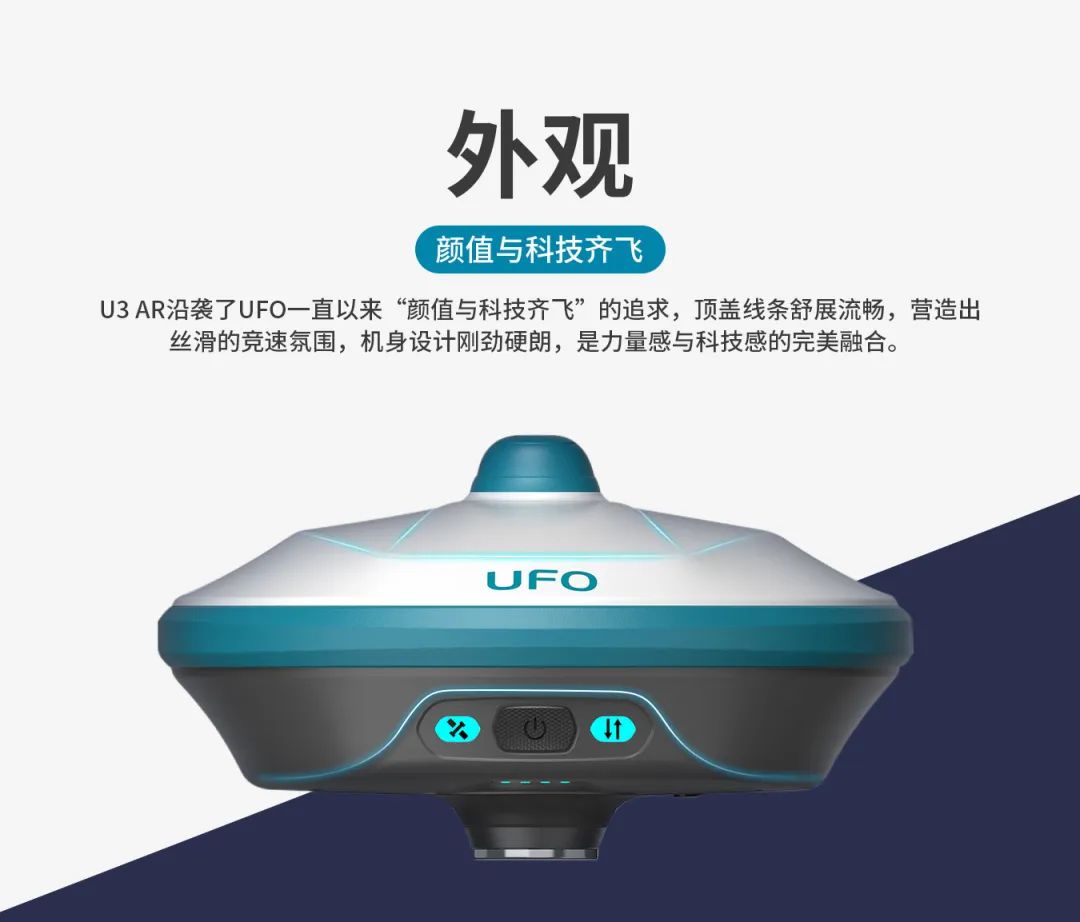 所見即所測(cè), U3 AR視覺RTK“速”不可擋!