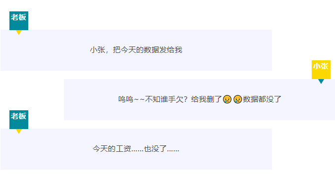 【RTK技巧】 數(shù)據(jù)誤刪怎么辦？兩個(gè)小技巧快速恢復(fù)！